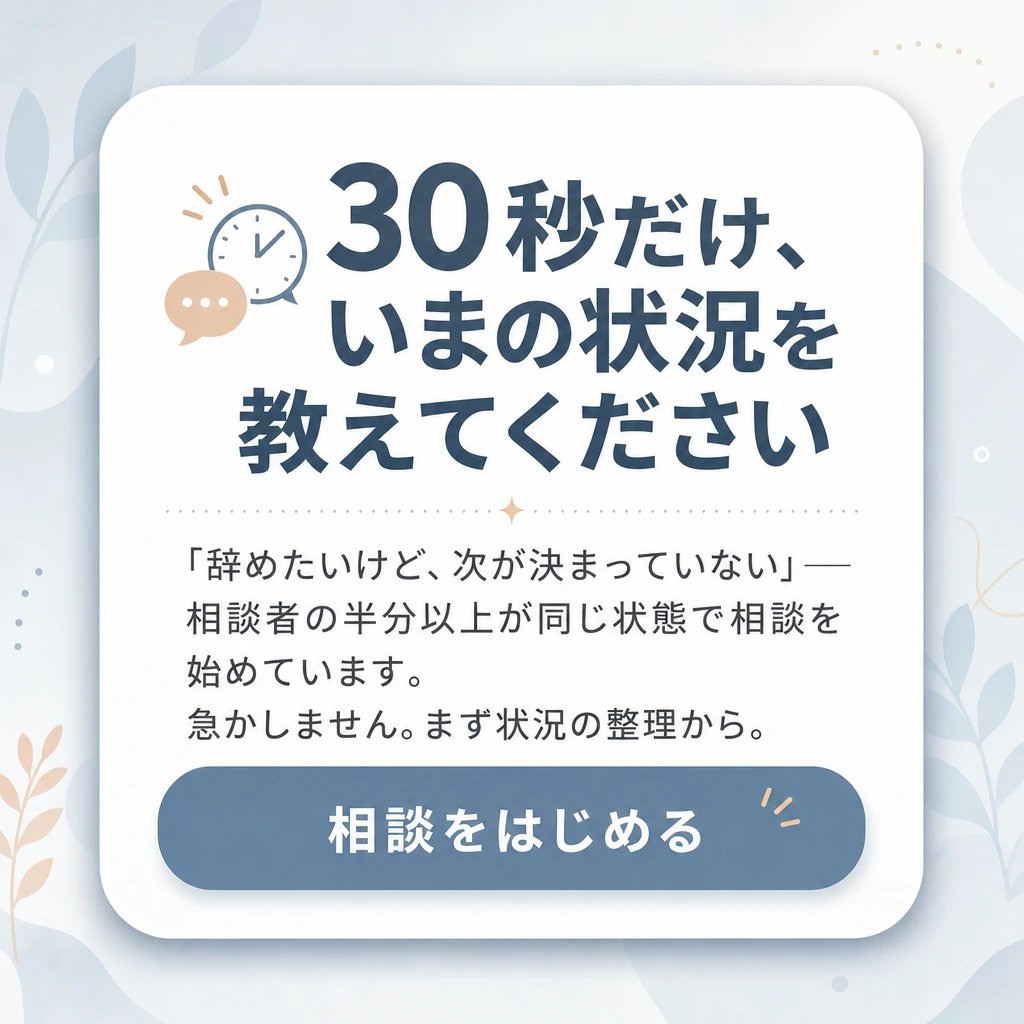 あなたの今のお気持ちは？