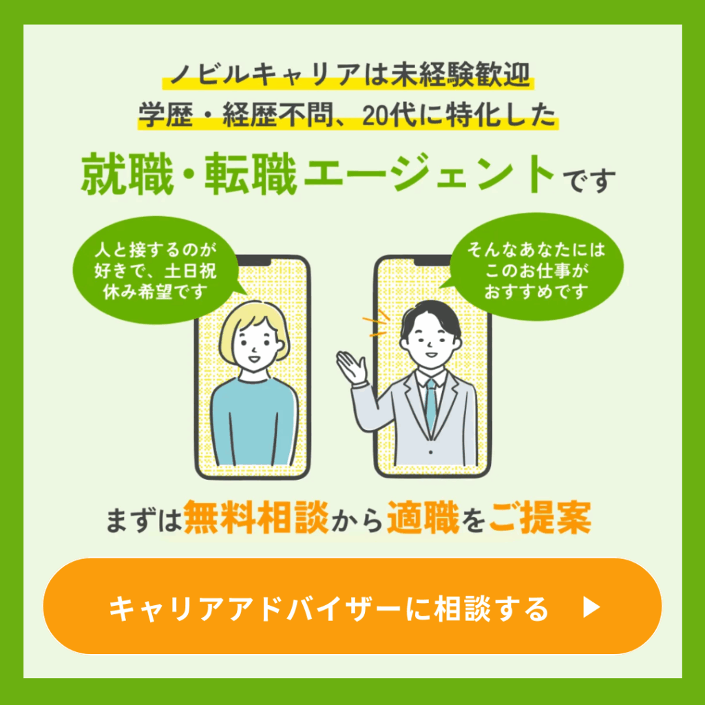 第二新卒の転職イメージ