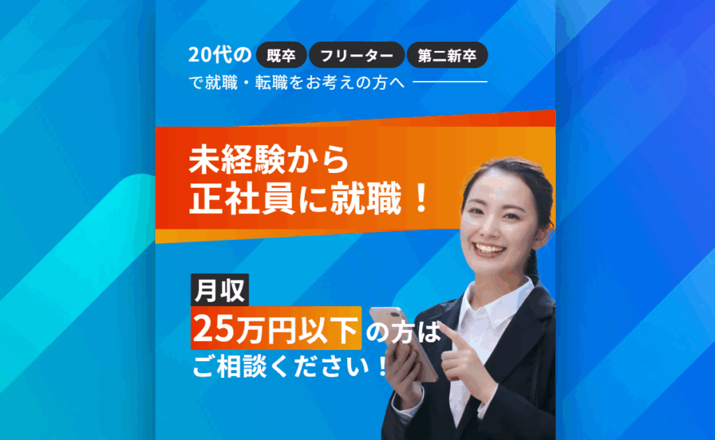 キャリアスタート