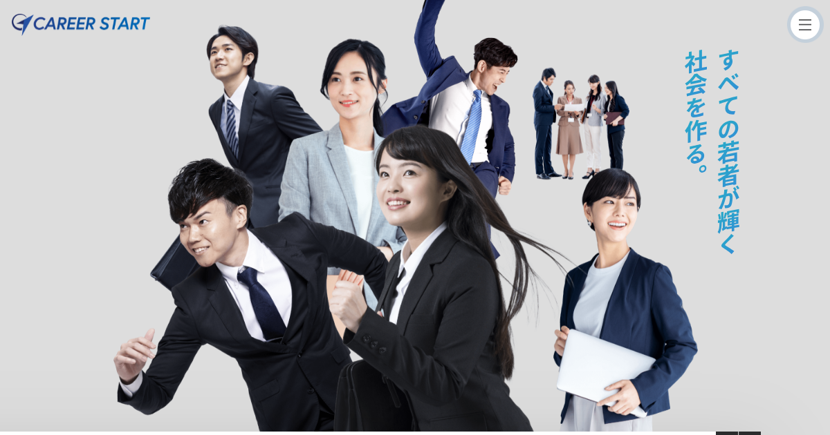 キャリアスタート公式サイト