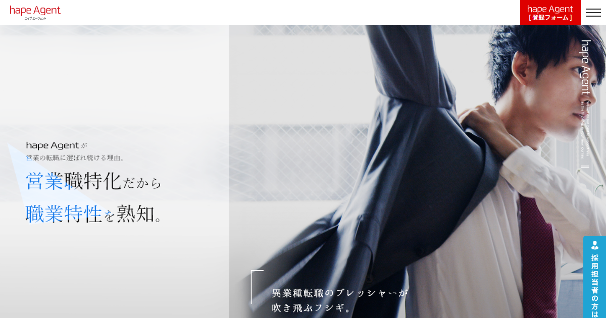 hape Agent公式サイト