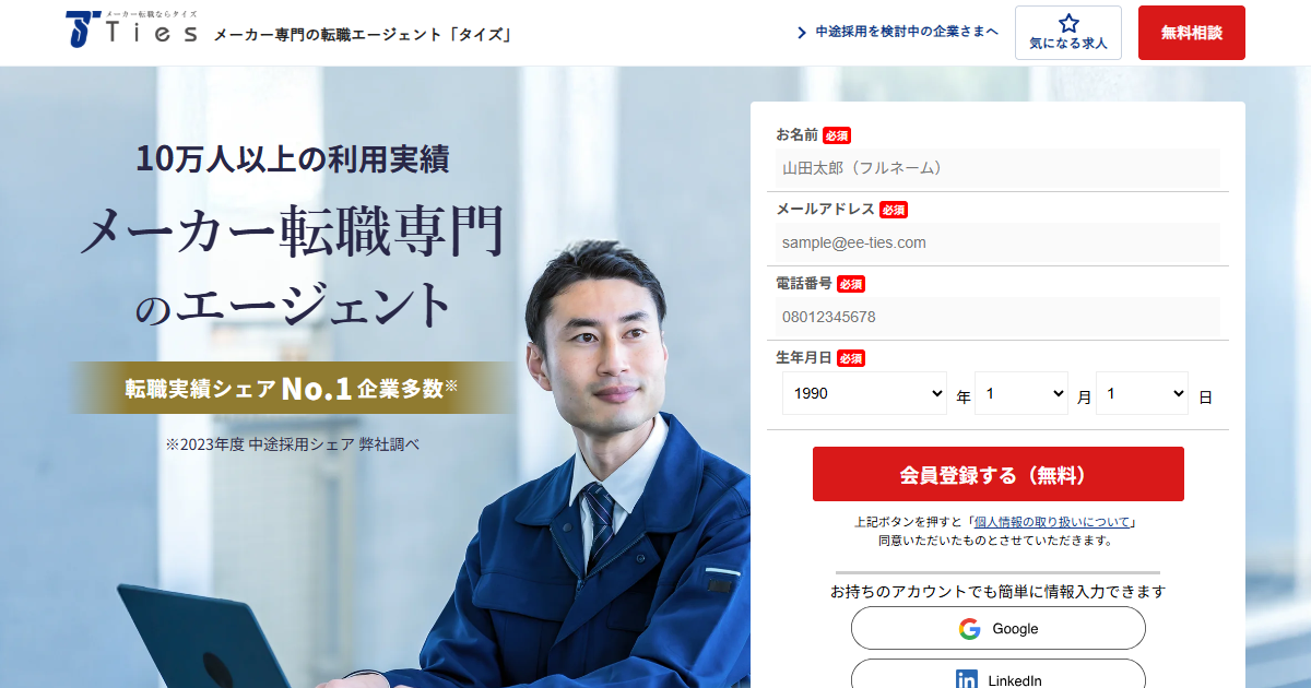 タイズ公式サイト