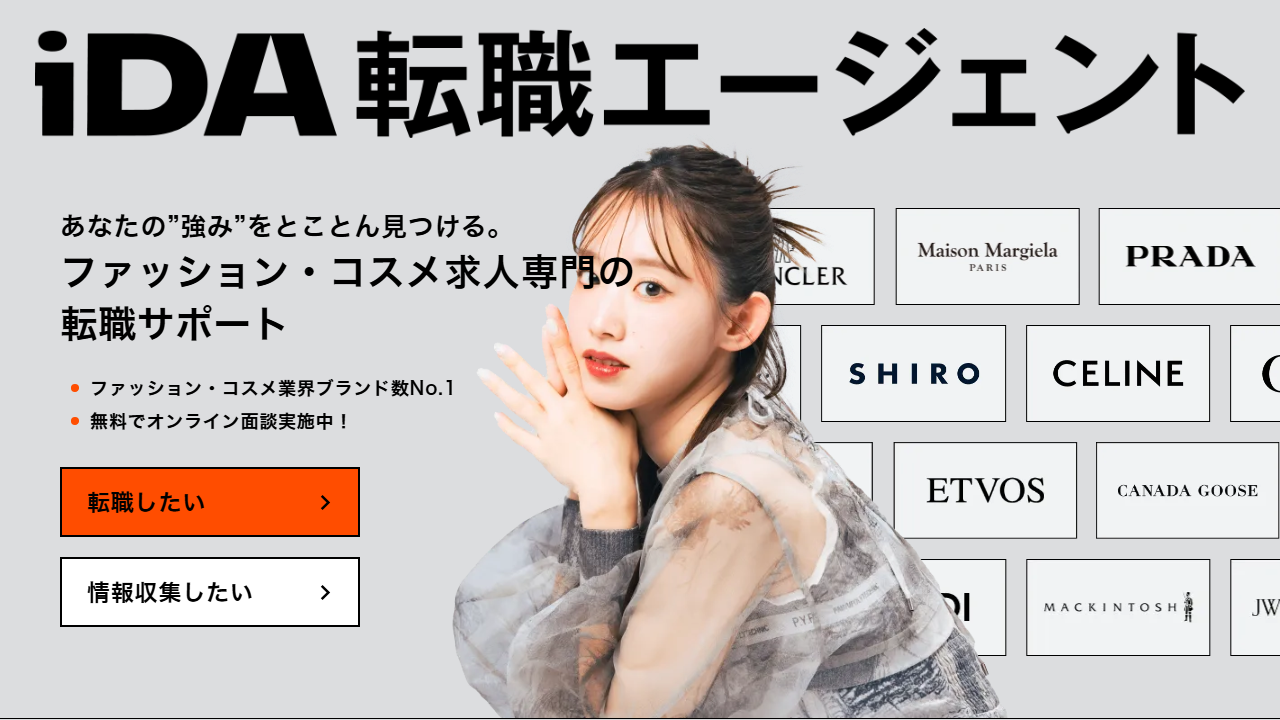 iDA公式サイト