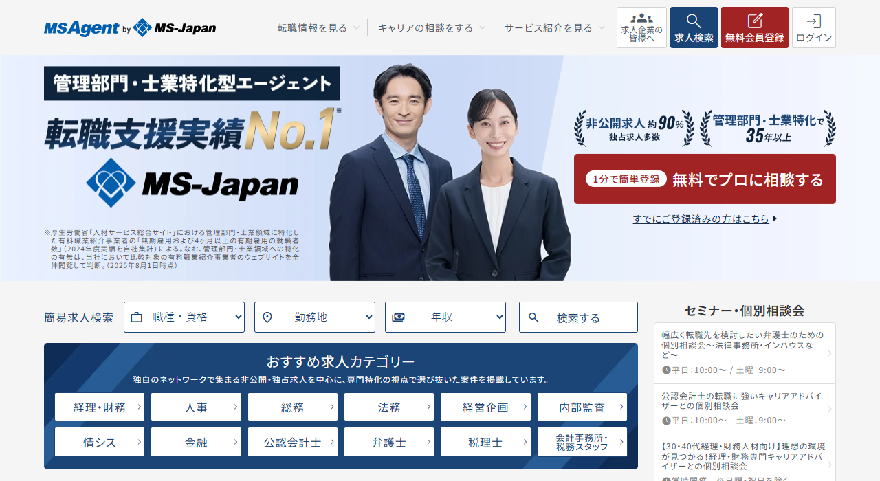 MS-Japan公式サイト